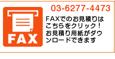 FAXς